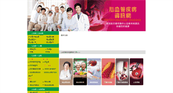 Desktop Screenshot of cardiovascular.8e.com.tw
