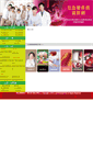 Mobile Screenshot of cardiovascular.8e.com.tw
