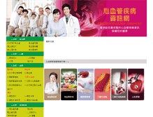 Tablet Screenshot of cardiovascular.8e.com.tw